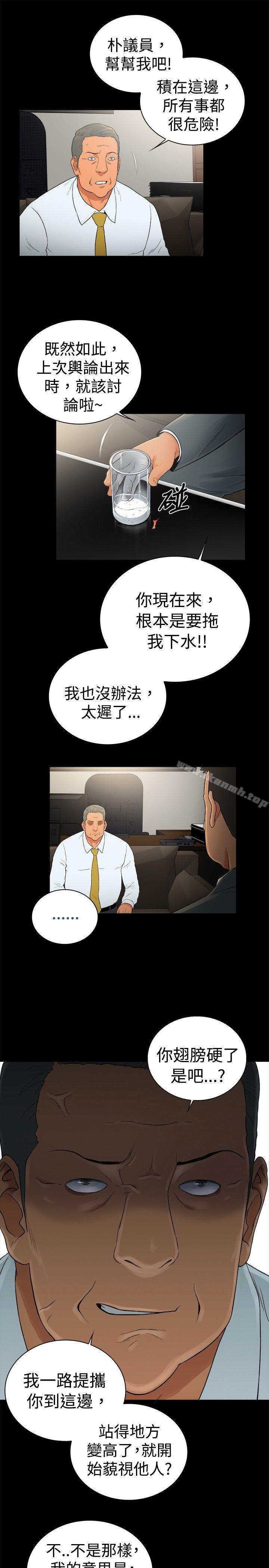 《10億風騷老闆娘》漫画 第2季-第49話