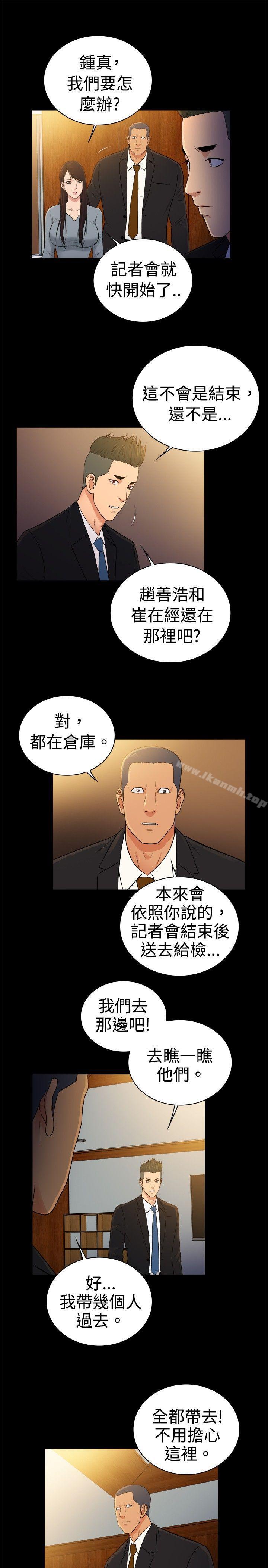 《10億風騷老闆娘》漫画 第2季-第49話