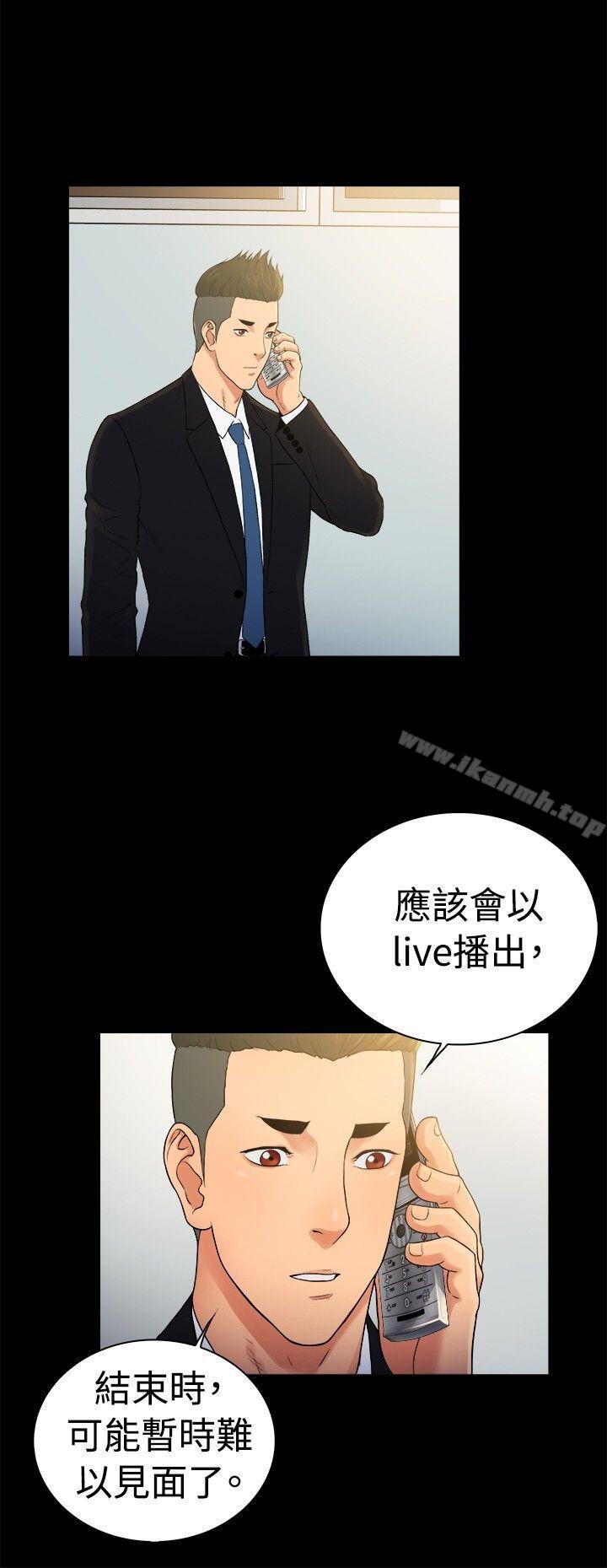 《10億風騷老闆娘》漫画 第2季-第49話