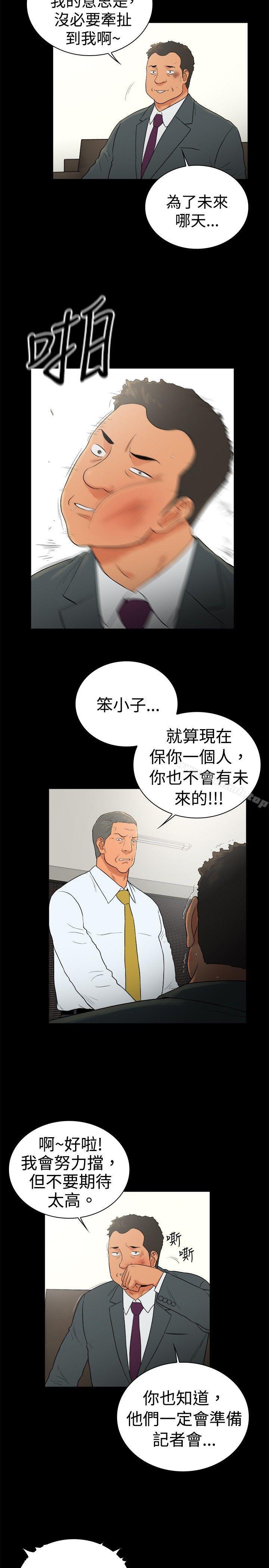 《10億風騷老闆娘》漫画 第2季-第49話