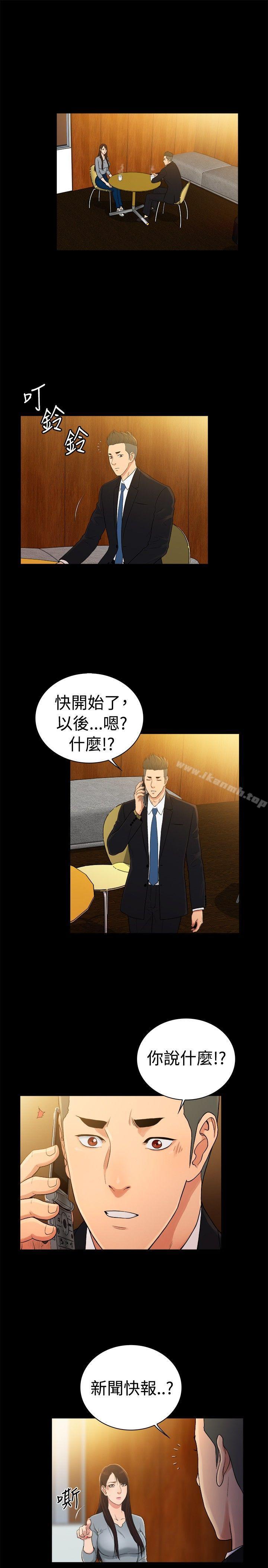 《10億風騷老闆娘》漫画 第2季-第49話