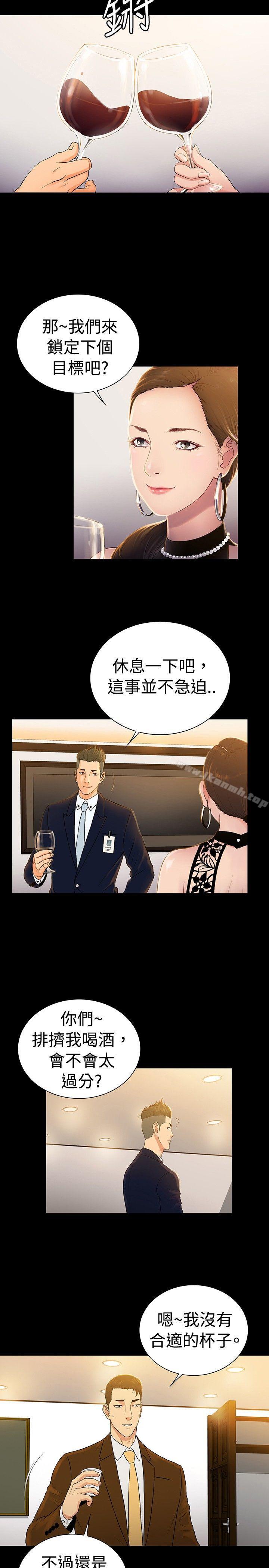 《10億風騷老闆娘》漫画 第2季111最終話
