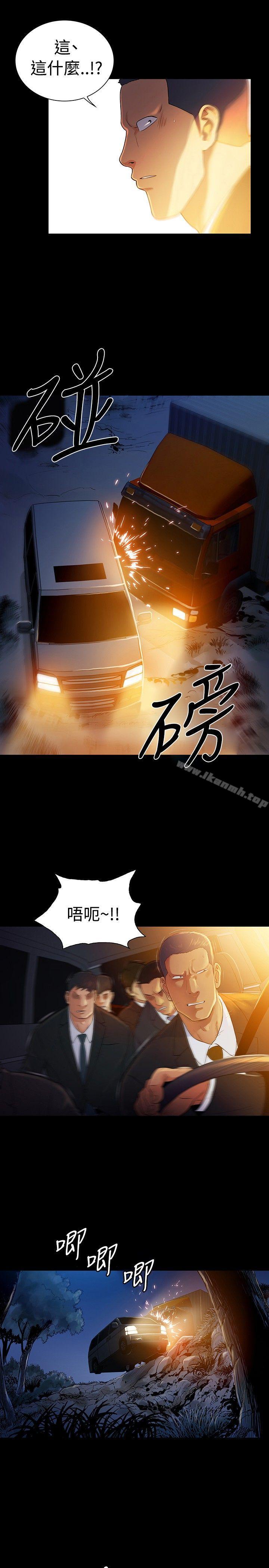 《10億風騷老闆娘》漫画 第2季111最終話