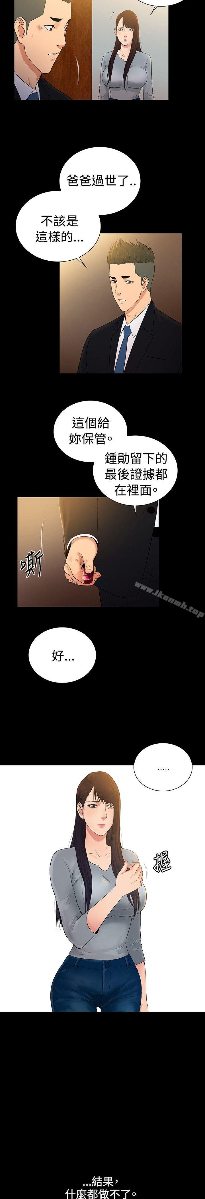 《10億風騷老闆娘》漫画 第2季111最終話
