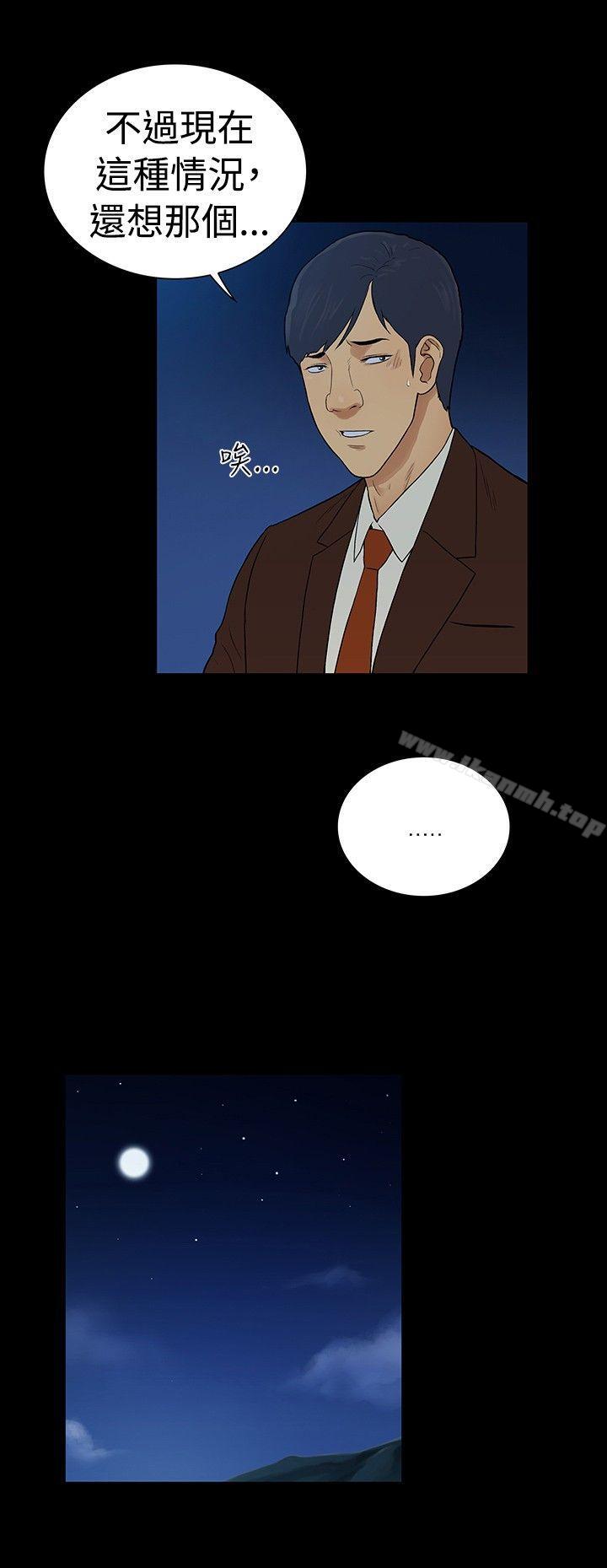 《10億風騷老闆娘》漫画 第2季111最終話