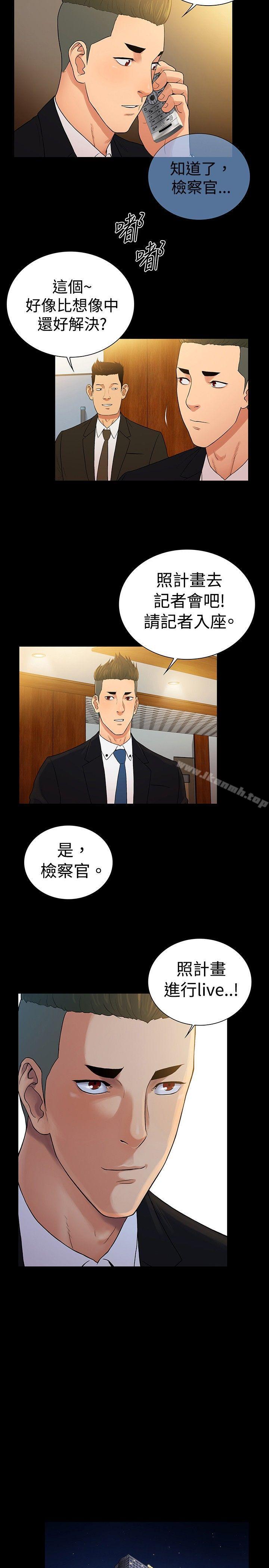 《10億風騷老闆娘》漫画 第2季111最終話