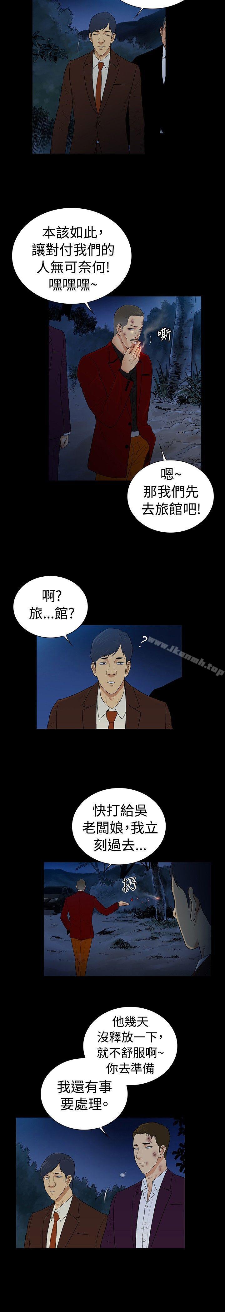 《10億風騷老闆娘》漫画 第2季111最終話