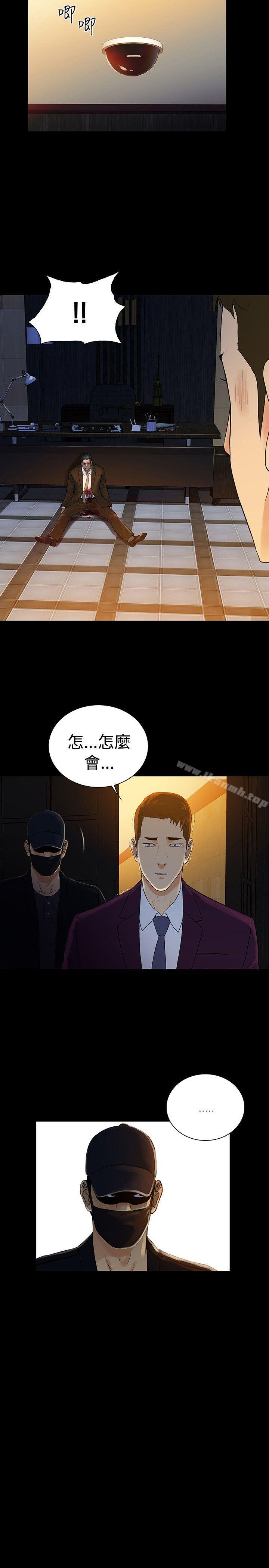 《10億風騷老闆娘》漫画 第2季111最終話