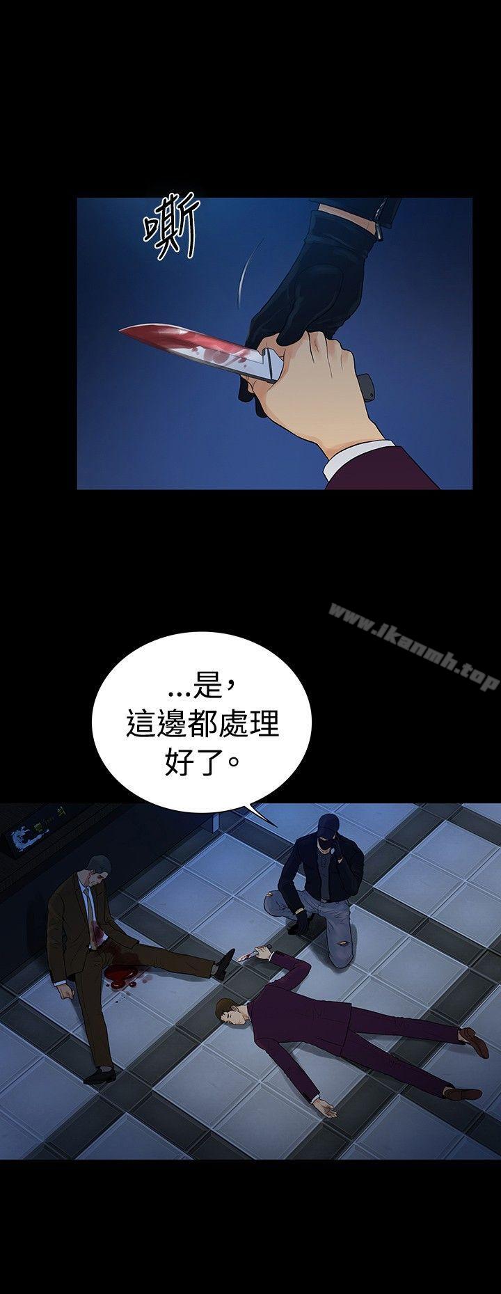 《10億風騷老闆娘》漫画 第2季111最終話