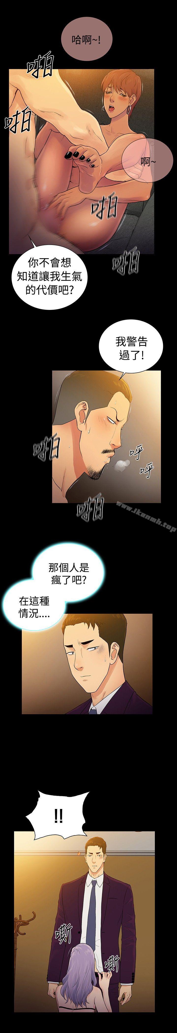 《10億風騷老闆娘》漫画 第2季111最終話