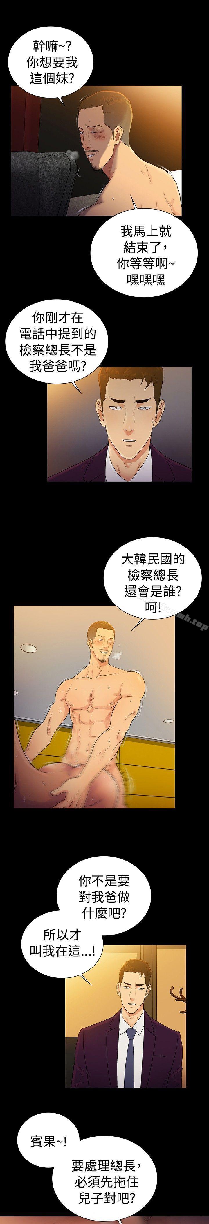 《10億風騷老闆娘》漫画 第2季111最終話