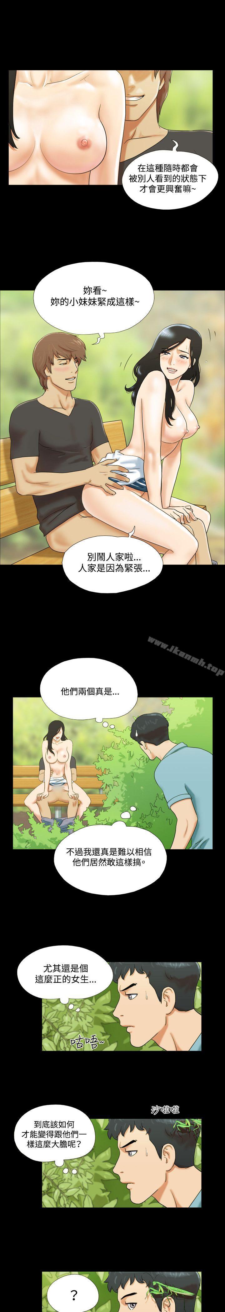 《17種性幻想（第二季）》漫画 第2話