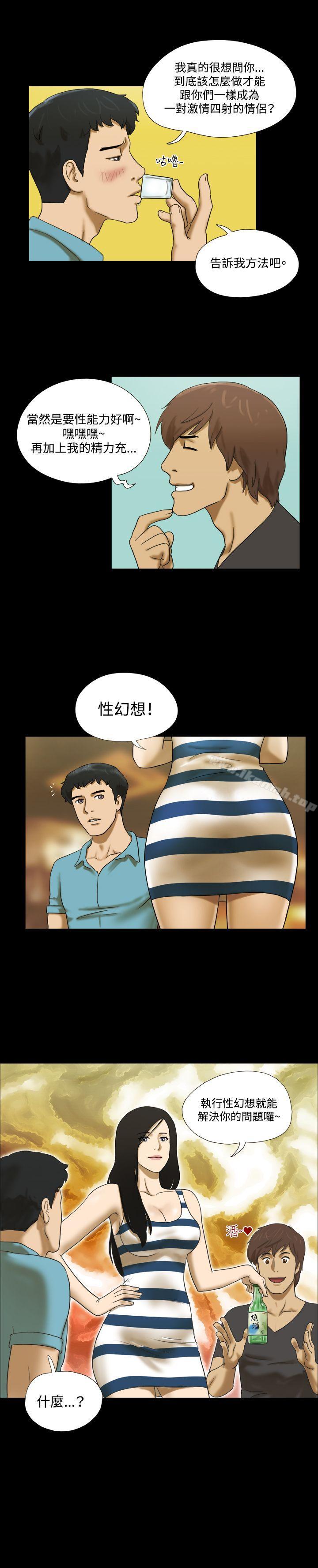 《17種性幻想（第二季）》漫画 第2話