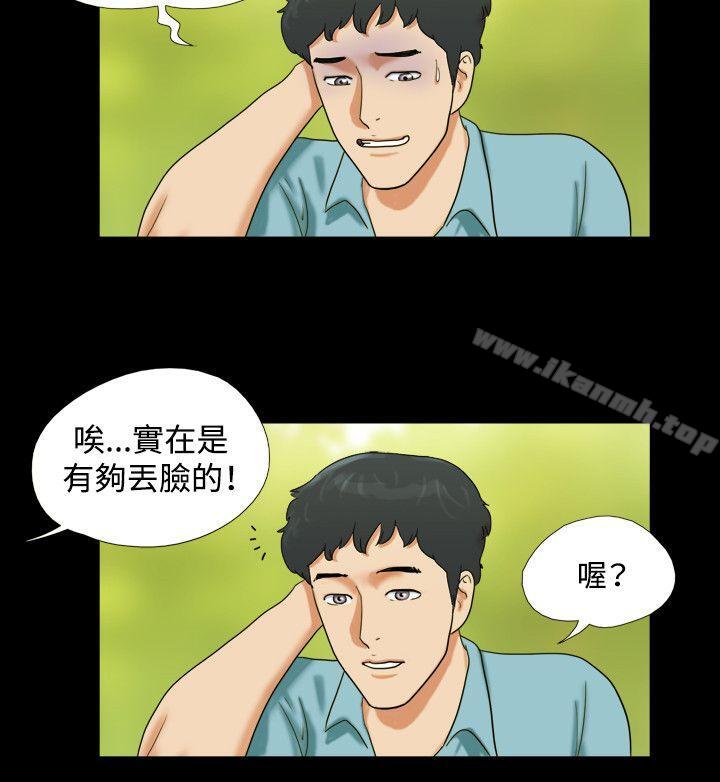 《17種性幻想（第二季）》漫画 第2話