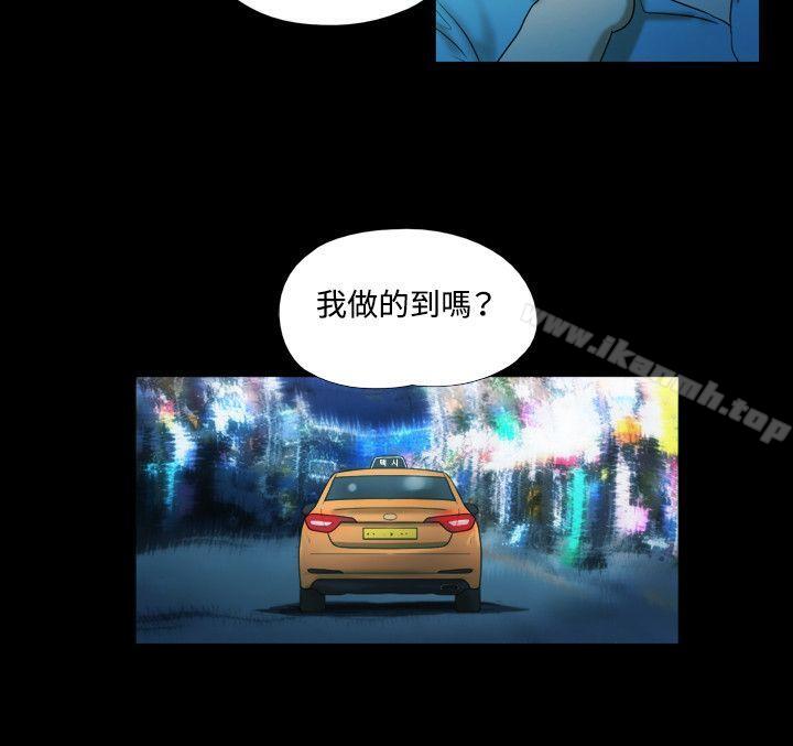 《17種性幻想（第二季）》漫画 第3話
