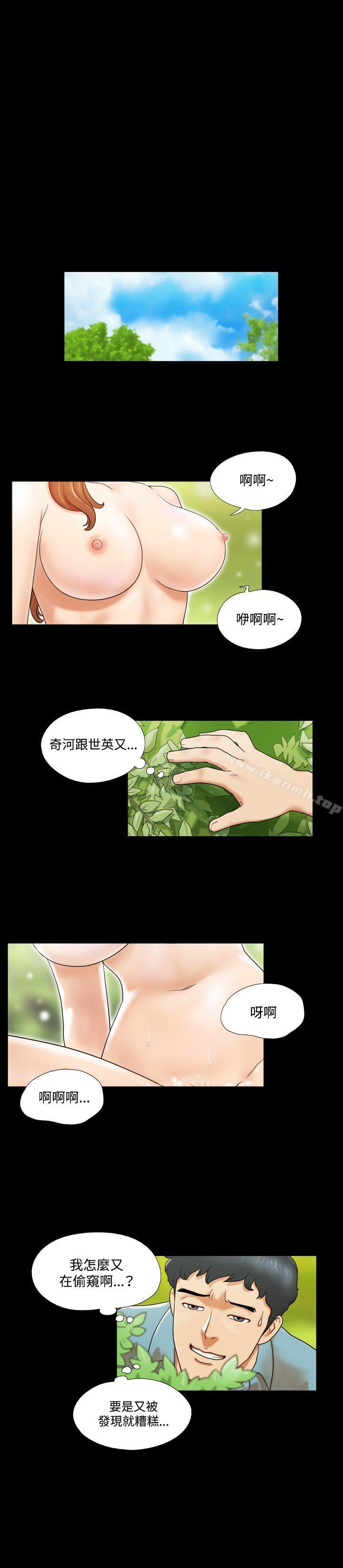 《17種性幻想（第二季）》漫画 第3話