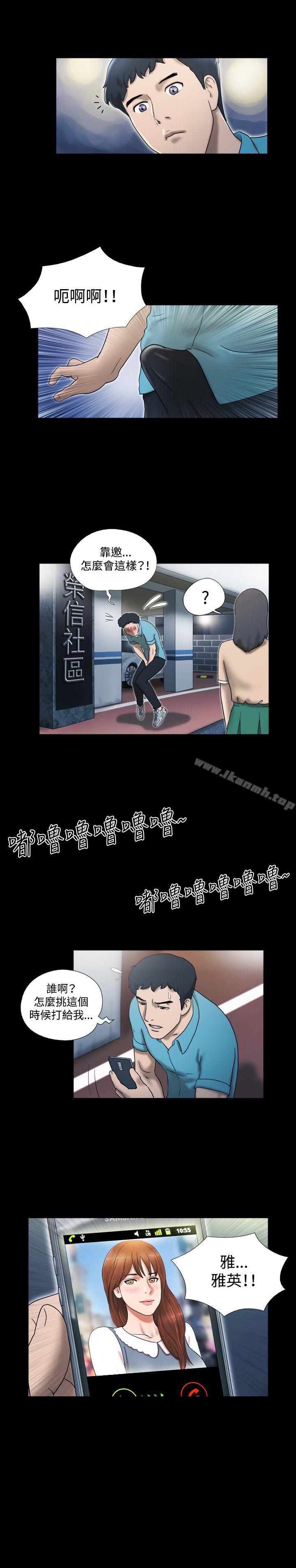 《17種性幻想（第二季）》漫画 第3話