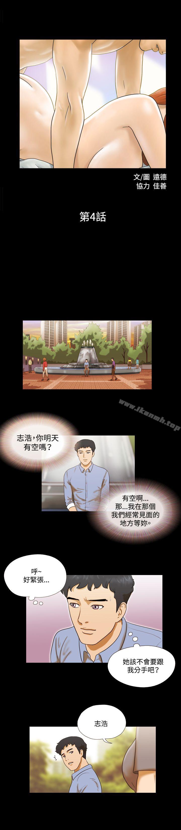 《17種性幻想（第二季）》漫画 第4話