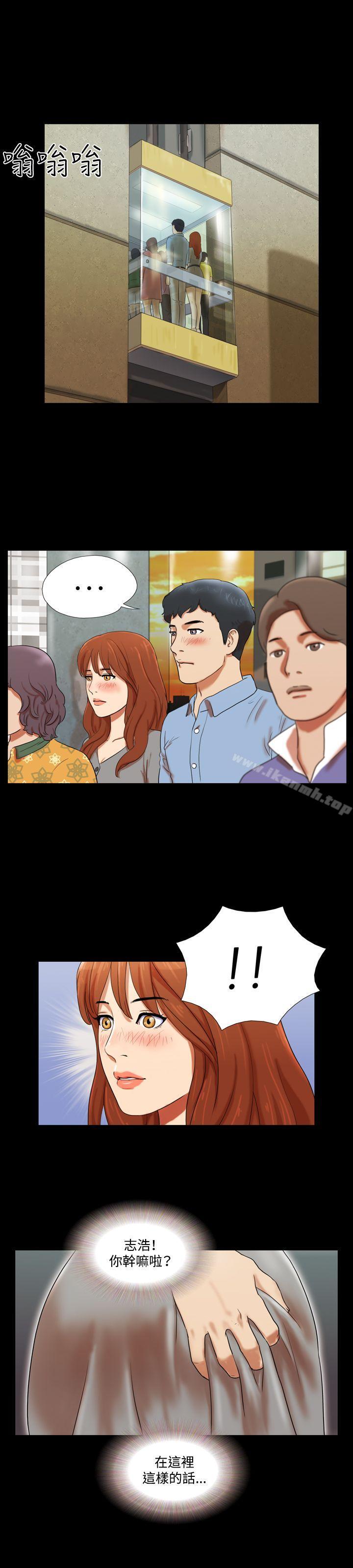《17種性幻想（第二季）》漫画 第4話