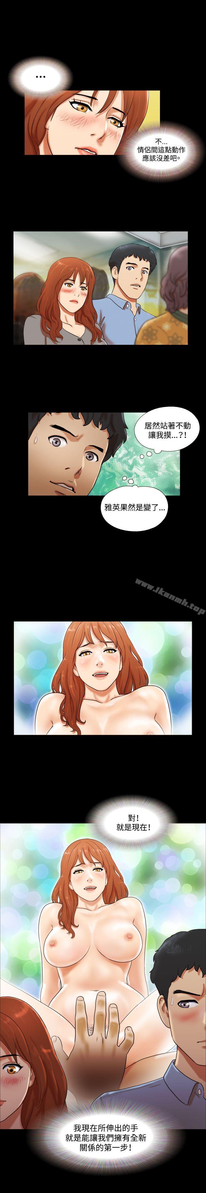 《17種性幻想（第二季）》漫画 第4話