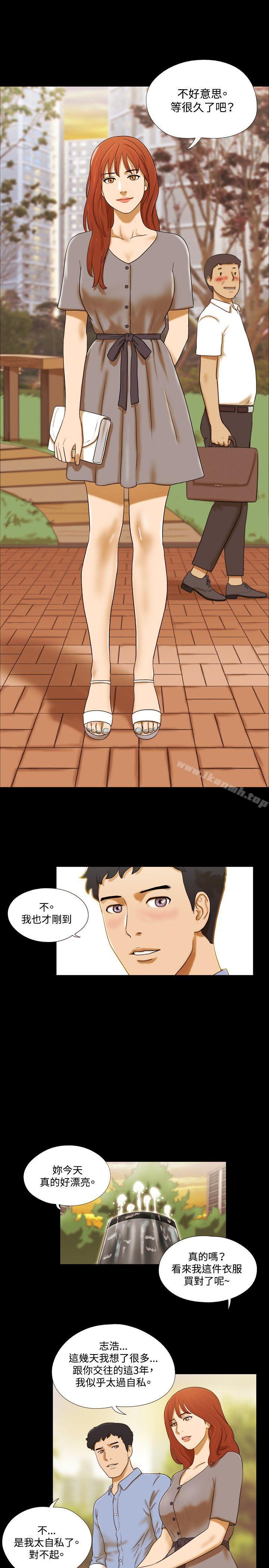《17種性幻想（第二季）》漫画 第4話