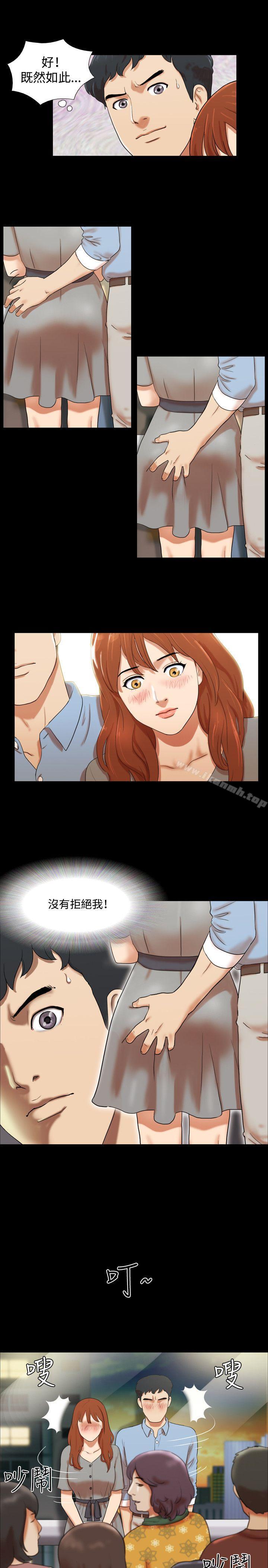 《17種性幻想（第二季）》漫画 第4話