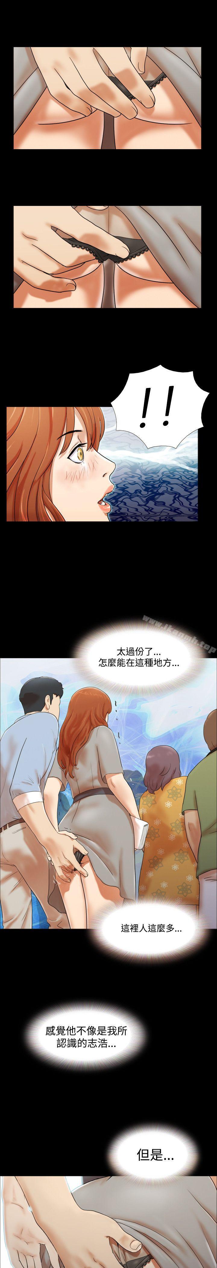 《17種性幻想（第二季）》漫画 第4話