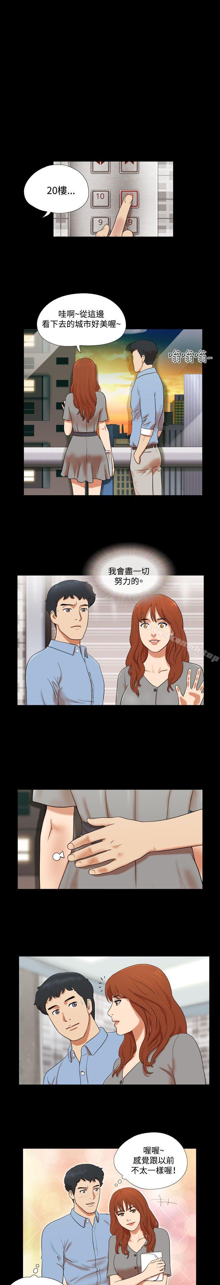 《17種性幻想（第二季）》漫画 第4話