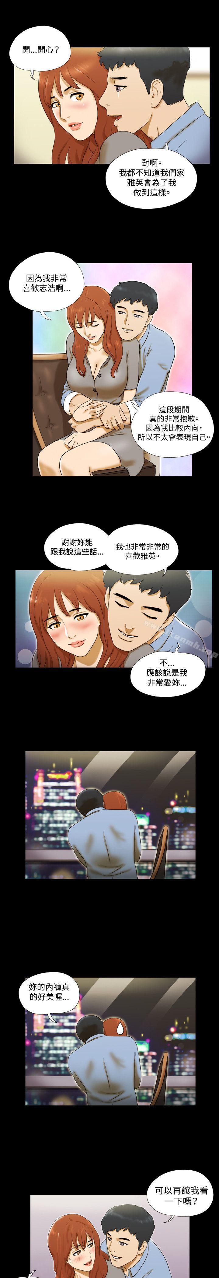 《17種性幻想（第二季）》漫画 第5話