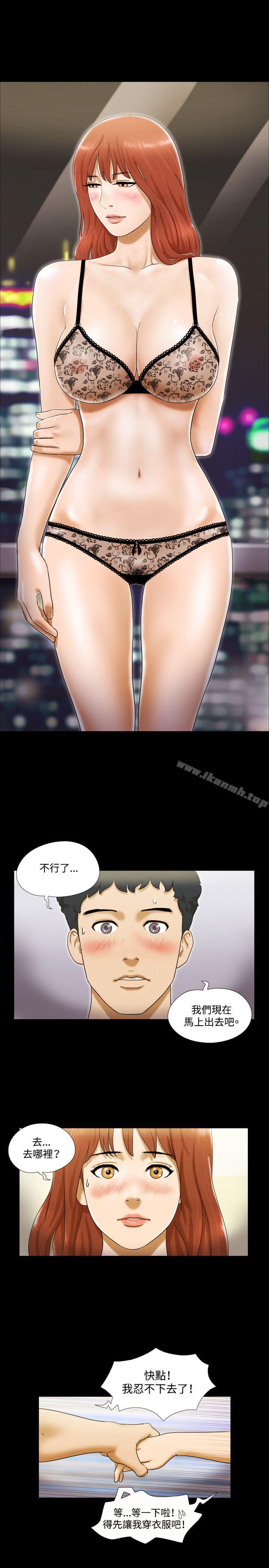 《17種性幻想（第二季）》漫画 第5話