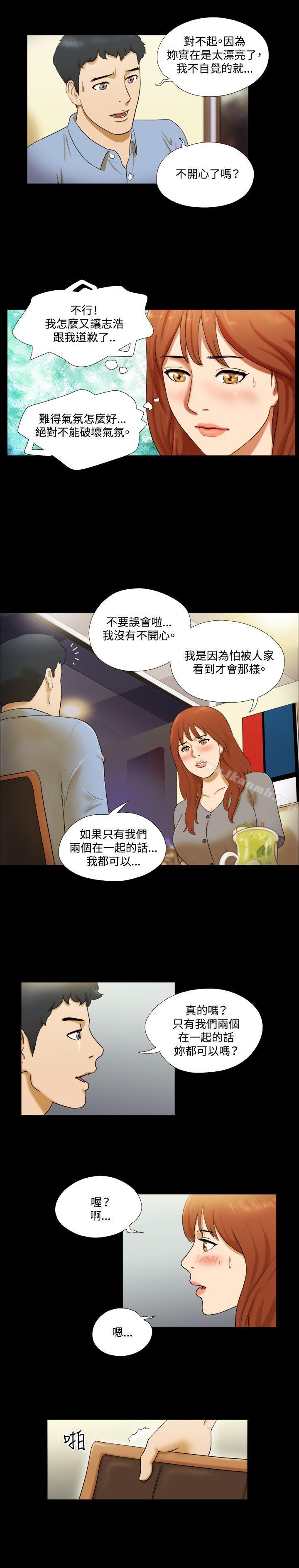 《17種性幻想（第二季）》漫画 第5話