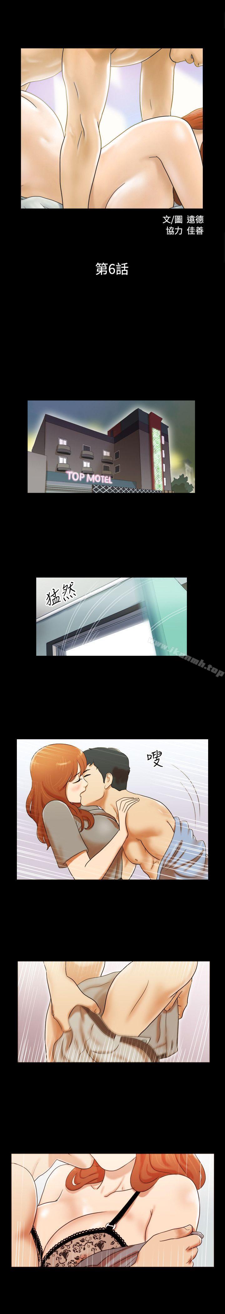 《17種性幻想（第二季）》漫画 第6話
