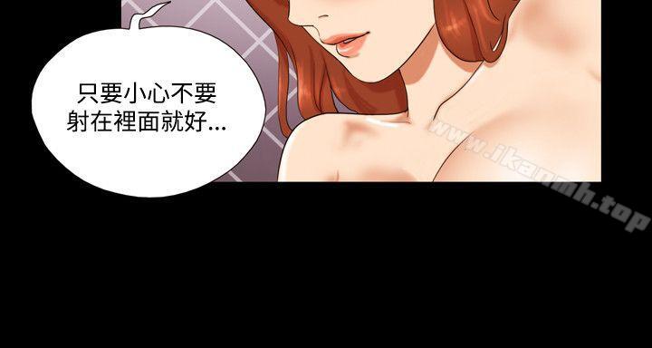 《17種性幻想（第二季）》漫画 第6話
