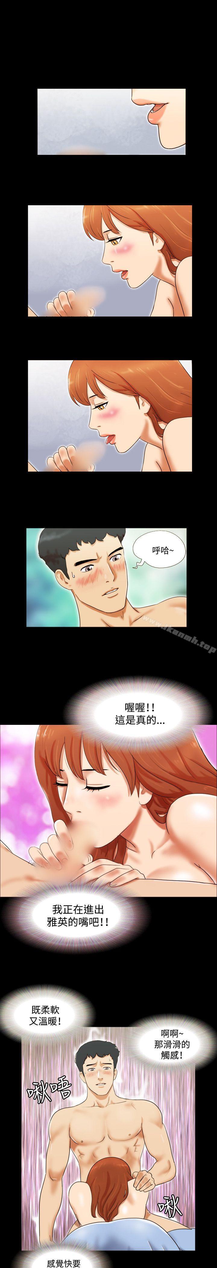 《17種性幻想（第二季）》漫画 第7話