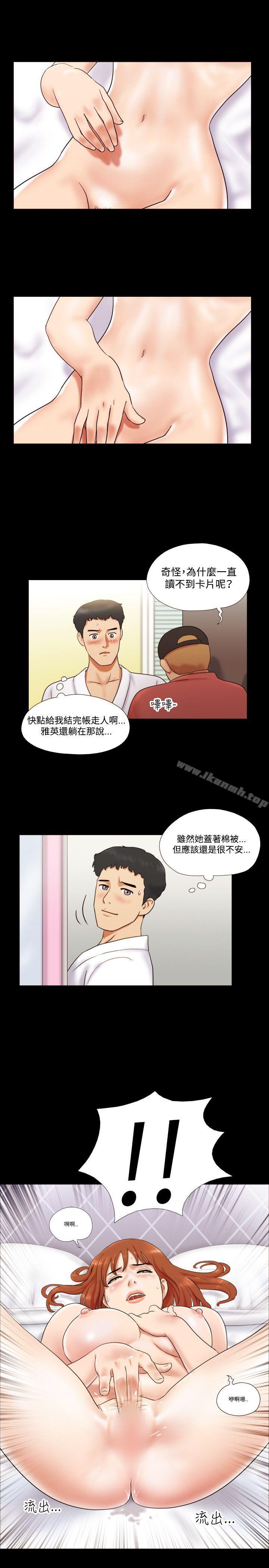 《17種性幻想（第二季）》漫画 第7話