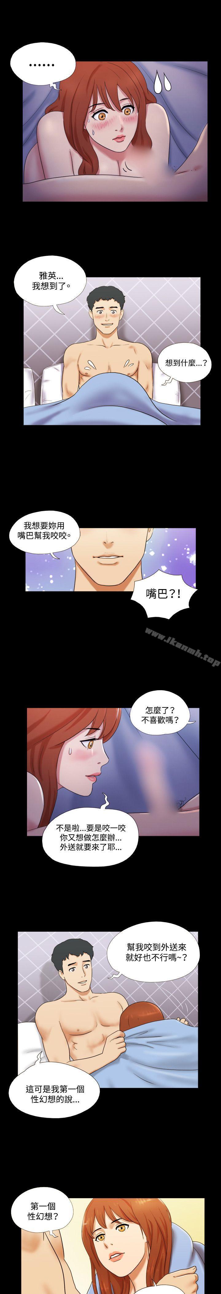 《17種性幻想（第二季）》漫画 第7話