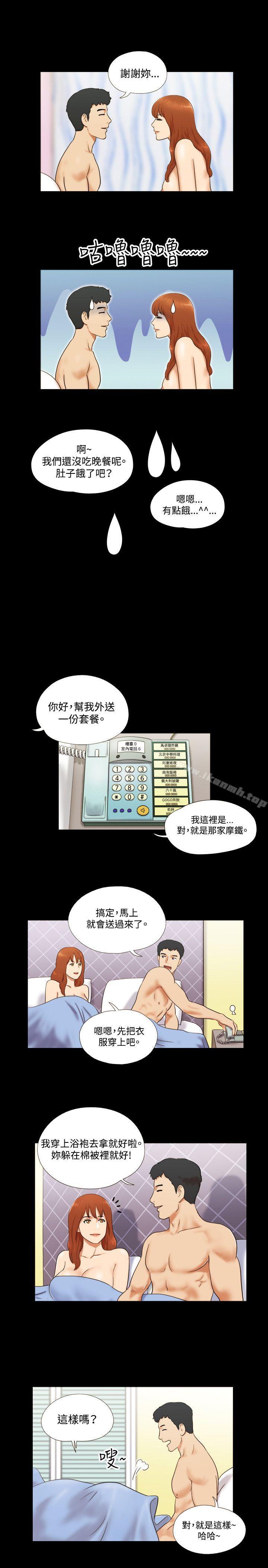 《17種性幻想（第二季）》漫画 第7話