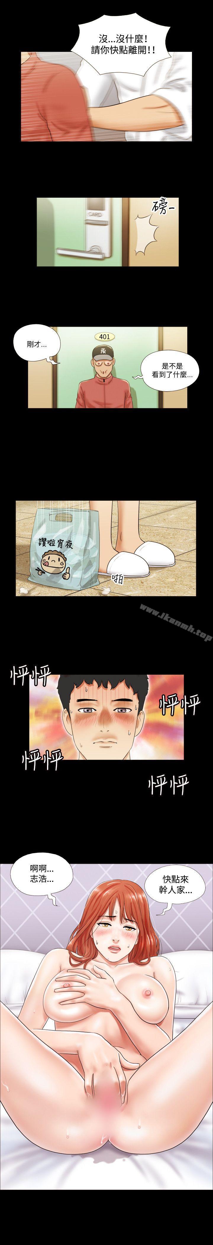 《17種性幻想（第二季）》漫画 第8話
