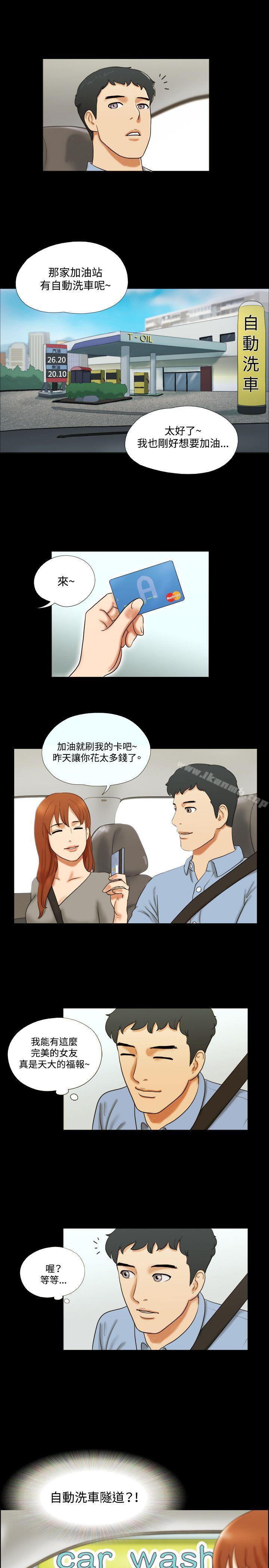 《17種性幻想（第二季）》漫画 第8話