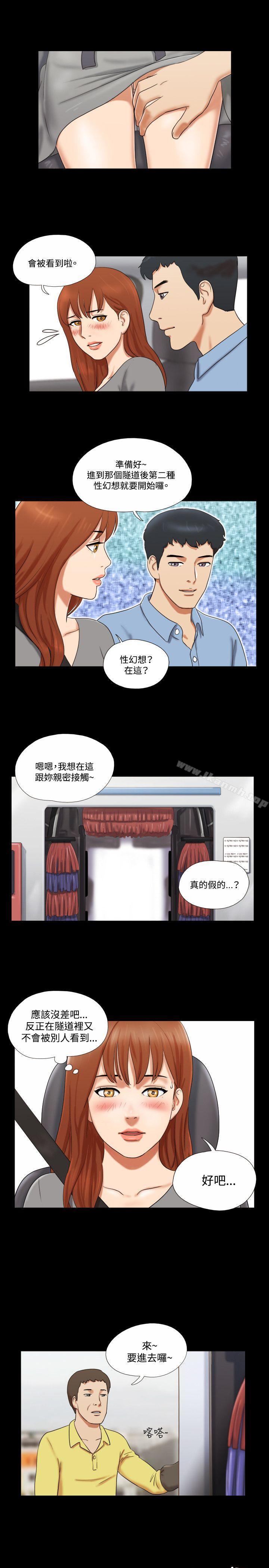 《17種性幻想（第二季）》漫画 第9話