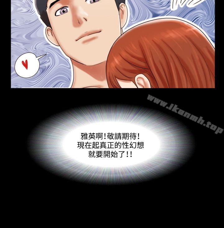 《17種性幻想（第二季）》漫画 第9話