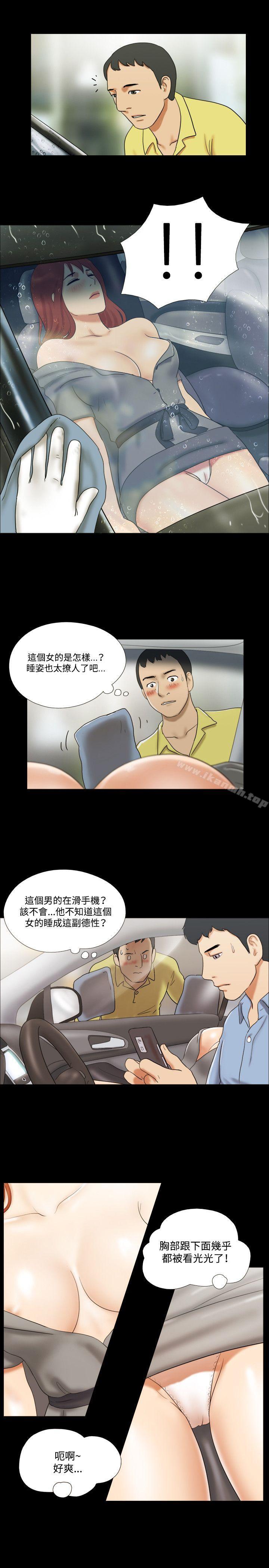 《17種性幻想（第二季）》漫画 第9話