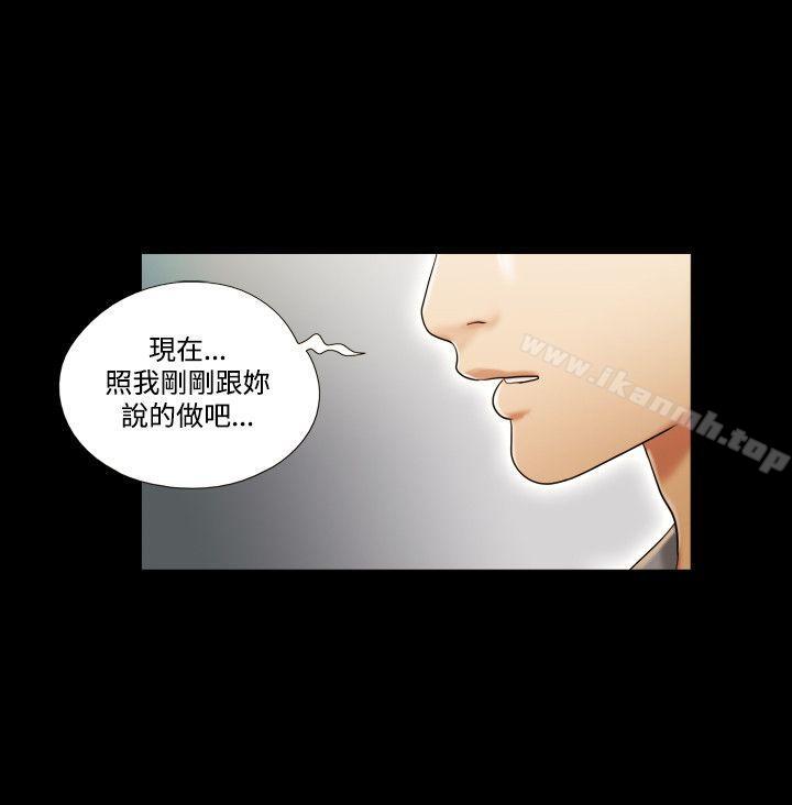 《17種性幻想（第二季）》漫画 第9話
