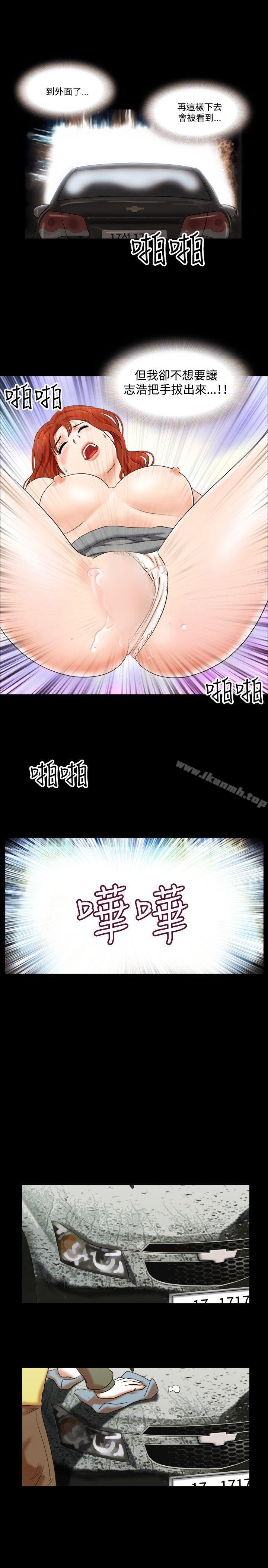 《17種性幻想（第二季）》漫画 第9話