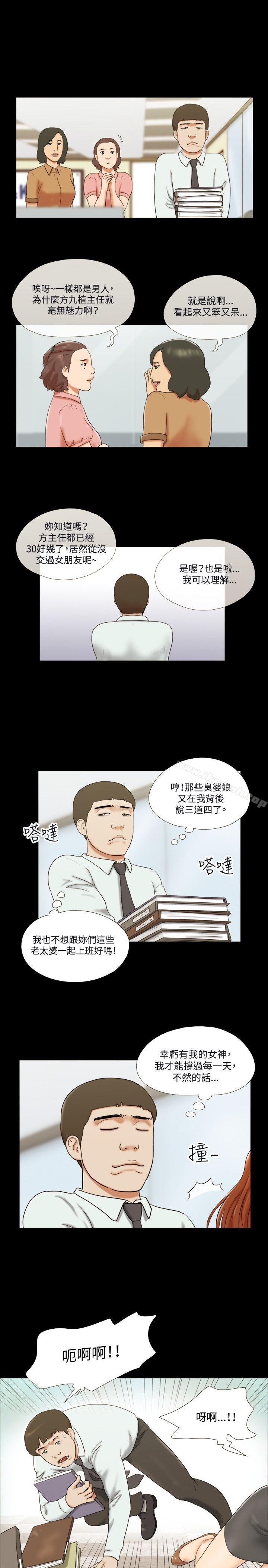 《17種性幻想（第二季）》漫画 第10話