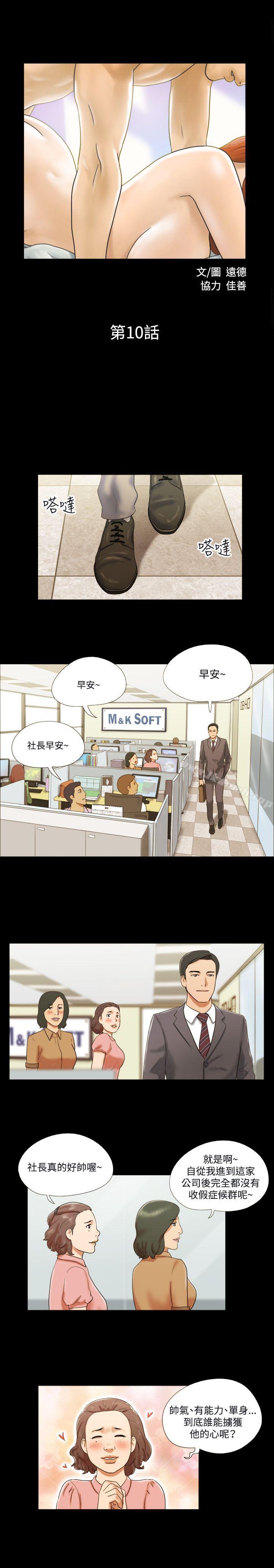 《17種性幻想（第二季）》漫画 第10話