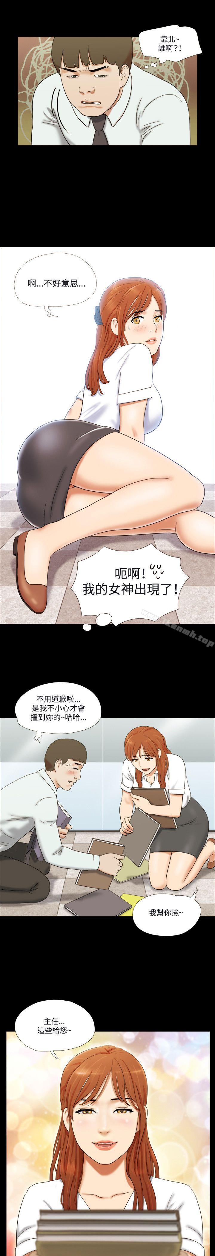 《17種性幻想（第二季）》漫画 第10話