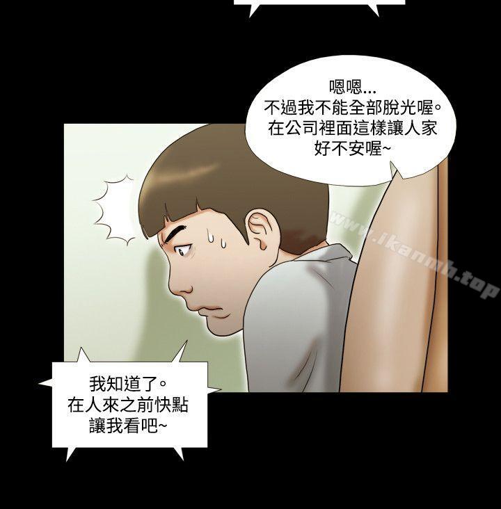 《17種性幻想（第二季）》漫画 第10話