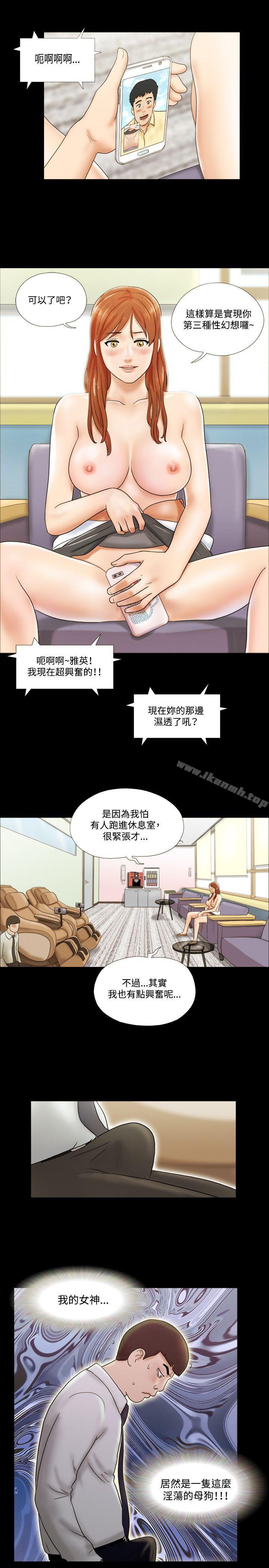 《17種性幻想（第二季）》漫画 第10話