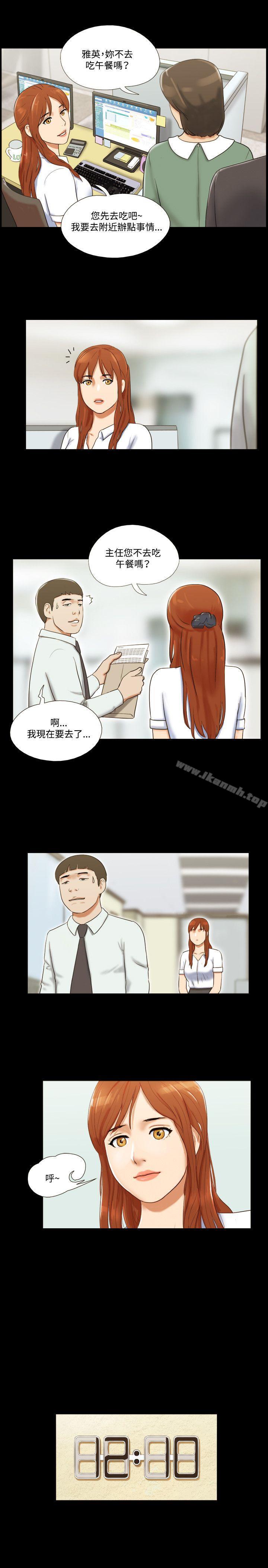 《17種性幻想（第二季）》漫画 第10話